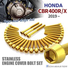 CBR400R/X 2019年- エンジンカバー クランクケース ボルト 31本セット ステンレス製 ホンダ車用 ゴールドカラー TB6834