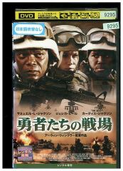 DVD 勇者たちの戦場 レンタル落ち MMM08845