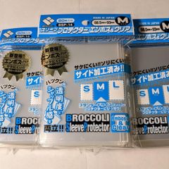 新品 3個セット ブロッコリー スリーブプロテクター エンボス