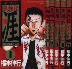 アカギ13 添い寝シーツ 赤木しげる 福本伸行 三好智樹 アカギ13 添い寝シーツ 赤木しげる 福本伸行 三好智樹 竹書房