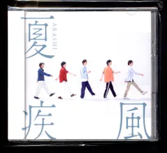 ARASHI 夏疾風 シングル CD 夏疾風: 中古 | 嵐 | CDの通販ならネットオフ