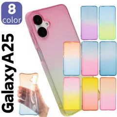 Galaxy A25 5G ケース Galaxy A25 ケース ギャラクシー A25 スマホケース TPU グラデーション ケース シリコン 衝撃 吸収 GalaxyA25 SC-53F SC53F Docomo au Softbank s904