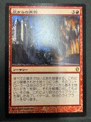 MTG フェイタリズム（秘儀の否定） 日本語版FOIL 1枚 フェイタリズム《秘儀の否定/Arcane Denial》[FOIL版] - MTG専門