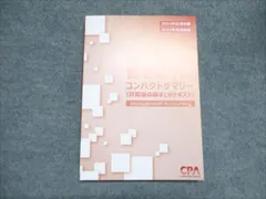 2025年最新】管理会計 コンサマの人気アイテム - メルカリ