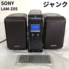 2024年最新】SONY LAM-Z05の人気アイテム - メルカリ