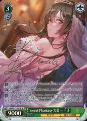 ヴァイスシュヴァルツ　Sweet Phantasy 大島一千子　SP ヴァイスシュヴァルツ HBR/W117-031SP Sweet Phantasy 大島 一千
