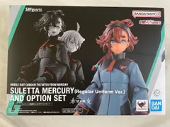 フィギュアーツ　スレッタ・マーキュリー (一般制服Ver.)＆オプションセット S.H.フィギュアーツ スレッタ・マーキュリー (一般制服Ver