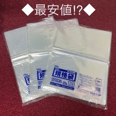 ［匿名配送］規格袋　JW18　18号　ポリ袋　100枚入り×3パック