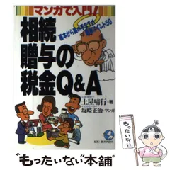 2024年最新】土屋_晴行の人気アイテム - メルカリ