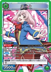 UNION ARENA エムル R エムル 販売 | シャングリラ・フロンティア | ユニオンアリーナ通販