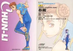 2025年最新】春麗カードの人気アイテム - メルカリ