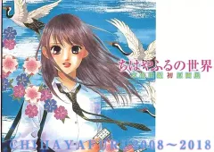2026年最新】ちはやふる原画展の人気アイテム - メルカリ