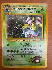 (午前中限定値下げ‼️)【PSA10】エリカのフシギバナ 【旧裏】 2025年最新】エリカのフシギバナ 旧裏 psa10の人気アイテム