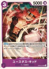 ユースタス・キッド 【UC】 (4枚セット) OP09-075 新たなる皇帝 ワンピースカード トレカ道