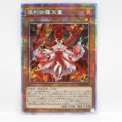 2025年最新】倶利伽羅 プリズマの人気アイテム - メルカリ