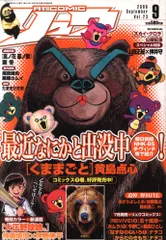 2025年最新】月刊コミックリュウの人気アイテム - メルカリ