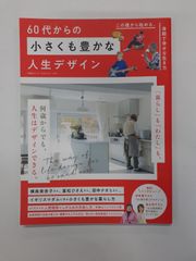 優ちゃんの英語にしてみたゲンダイ用語事典 優ちゃんの英語にしてみたゲンダイ用語事典 | 早見 優 |本