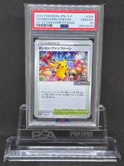 おいわいファンファーレ(2022)　【チャンピオンシップシリーズ2022 】306/S-P　PSA10