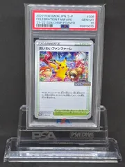 おいわいファンファーレ2024 おいわいファンファーレ - メルカリ