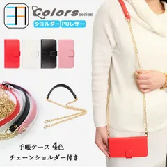 AQUOS R7 ケース 手帳型 チェーン ショルダー付き スマホカバー 手帳ケース 耐衝撃 SH-52C A202SH SIMフリー アクオスR7 AQUOSr7 SH52C アクオス 全機種対応 マグネット カード収納 携帯ケース スマホカバー 4色セット