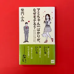 マミちゃん(仮名)ばかりが、なぜモテる?　ym_b1_4260