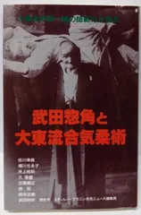 【5本セット】 大東流合気柔術武田惣角が学んだ神道精武流の棒手裏剣 5本セット 5本セット】 大東流合気柔術武田惣角が学んだ神道精武流の棒