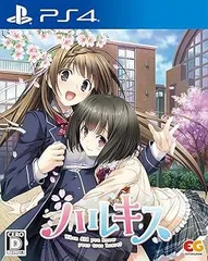 【中古】(非常に良い)ハルキス -PS4