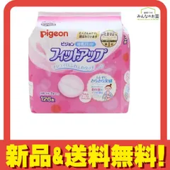 ピジョン 母乳パッド フィットアップ 126枚入 
