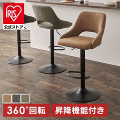 【公式】バーチェア ヴィンテージ風 カウンターチェア 昇降式 ハイスツール 背もたれ付き チェア チェアー 椅子 スツール カウンター 背もたれ 昇降 回転式 回転 アンティーク おしゃれ グレー 昇降式チェア LC-4871-PBR (代引不可)(TD)のサムネイル
