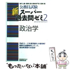 2023年最新】国税専門官 過去問の人気アイテム - メルカリ