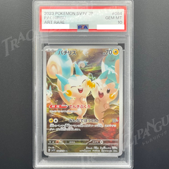 PSA10 パチリス AR sv1V 084078 Pachirisu