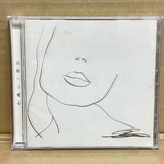日本人女性フォーク歌手中古CD 山崎ハコ 唯心 1996作 たとえばジャニスのように