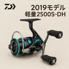 ダイワ　19エメラルダスLT 2500 S- H - DH 【新品未使用品】 Amazon | ダイワ(DAIWA) 一般 スピニングリール 19 エメラルダス