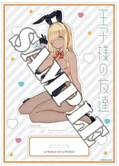 [新品][有償特典付]王子様の友達(3)