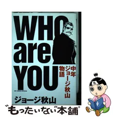 お値下げしました！ ジョージ秋山 先生「浮浪雲」まんだらけ保証書付