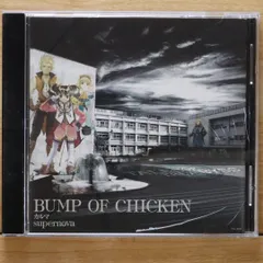 2025年最新】bump of chicken カルマの人気アイテム - メルカリ