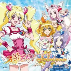  【CD】フレッシュプリキュア! ☆ボーカルベスト☆ (MJSA-1014)