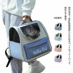 2024年最新】ペットキャリー リュック 猫用 犬用 小型犬 (キャリー付