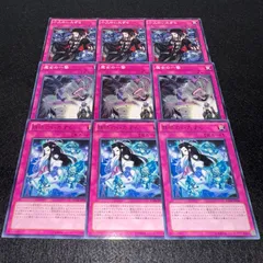 【遊戯王】No.83 小人のいたずら 魔女の一撃 妖怪のいたずら 各3枚　計9枚