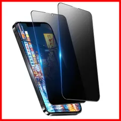 【覗き見防止】 iPhone12 ガラスフィルム iPhone12 Pro フィルム 覗き見防止 液晶保護フィルム のぞき見 強化ガラス のぞき見防止 全面保護/指紋防止/気泡ゼロ/貼り付け簡単/2枚セット