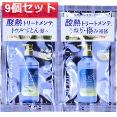 トゥルースト バイエスフリー 酸熱シャンプー＆ヘアトリートメント トライアル 各10mL 9個セット まとめ売り