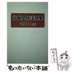 2026年最新】労働基準法 解釈総覧の人気アイテム - メルカリ