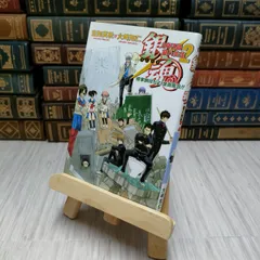 8-1 銀魂　３年Ｚ組銀八先生〈２〉修学旅行だよ！全員集合！！　空知 英秋