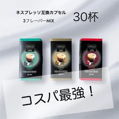 【コスパ最強】毎日飲むならこれ一択 カフィタリー ネスプレッソ互換カプセル30杯分 コストコのサムネイル