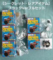 2025年最新】beck ドラムコレクションの人気アイテム - メルカリ