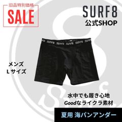 【サーフ８(SURF8)】サーフィンアンダー / ライクラインナーショーツ Lサイズ