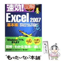 2024年最新】excel 13 本の人気アイテム - メルカリ