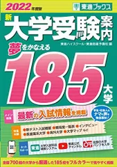 2024年最新】大学受験案内の人気アイテム - メルカリ