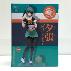 2025年最新】夕張 フィギュアの人気アイテム - メルカリ