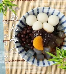 【東京下町老舗のあんみつ6パック 豆なし】つるり、ふわり。五感で味わう、至福のひとときのサムネイル